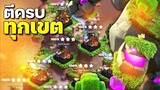 ตีเมืองหลวงครบทุกเขต ใช้ทั้งหมดกี่ดาบ? - Clash of Clans