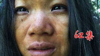 女子挑战荒野生存100天，盐分缺乏，情况恶化，面临艰难抉择