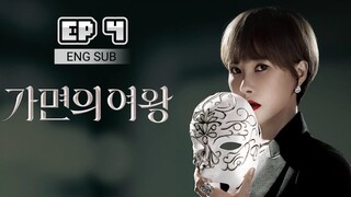 🇰🇷 Queen Of Masks (2023) | Episode 4 | Eng Sub | HD