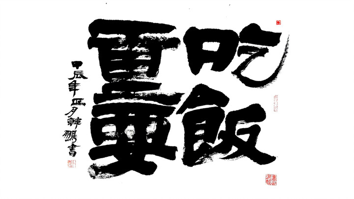 عند القيام بأي عمل، أول ما عليك فعله هو أن تتعامل مع نفسك كإنسان. الأكل هو الأهم!