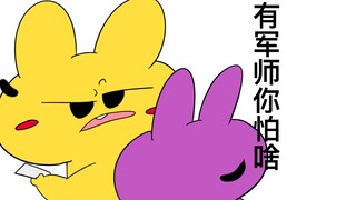完了，他的军师是诸葛亮