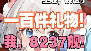 为舰长亲10,000张唇印明信片？v圈最速香肠嘴传说！”