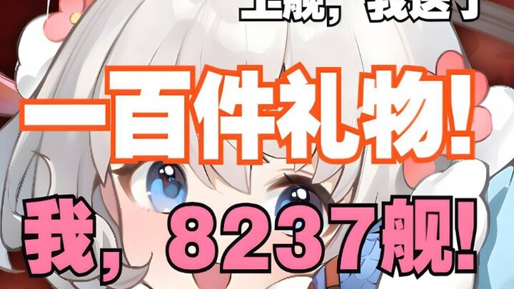 为舰长亲10,000张唇印明信片？v圈最速香肠嘴传说！”