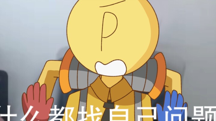 Player：打不过1006怎么不找自己问题