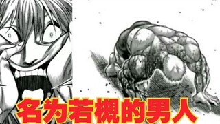 【拳愿奥米迦】焦灼，来自猛虎的反击！