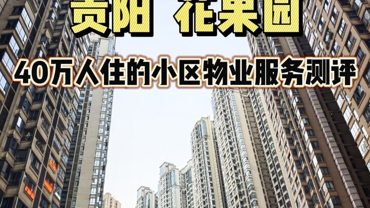 A single residential complex houses 400,000 people—six times the size of the Forbidden City, the lar