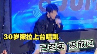Ở tuổi 30, anh được kéo lên sân khấu để hát và nhảy.