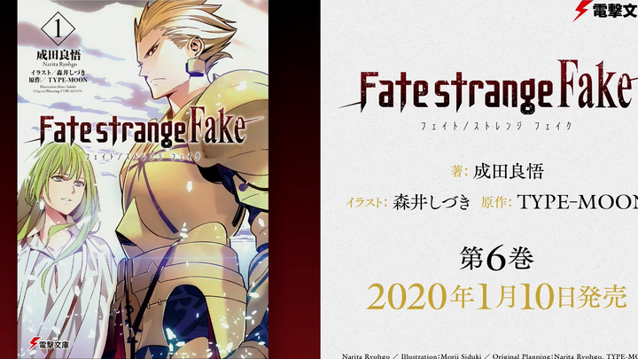 【ซับจีน】อนิเมะโฆษณาโปรโมต Fate/Strange Fake ฉบับสั้น 【กลุ่มซับ Five Insurance One Gold】