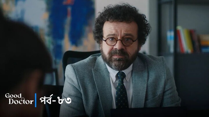 Good Doctor - Episode 083
