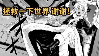 连魔王都拜托主角拯救世界？迷宫黑心企业#8