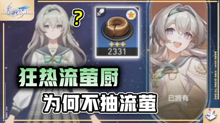 A Liuying fan who doesn’t pull Liuying—can you really stand that?