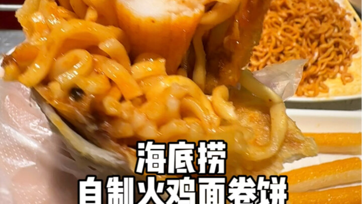 พนักงานเหอตี้เหลาบอกว่าฉันเป็นคนแรกที่มาสั่งโรลเส้นเฟิ่งหวงไก่งวง