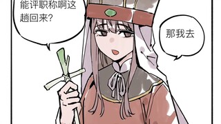每个中国人都有自己的防御塔要面对