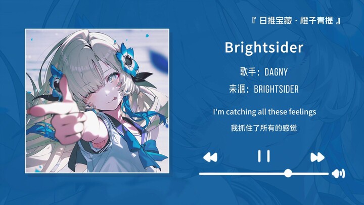 “Bài hát không có phần dạo đầu thì cứ sướng thôi!!” || “Brightsider”