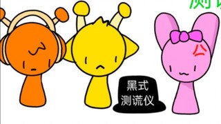 【sprunki/同人】仅在b站发布