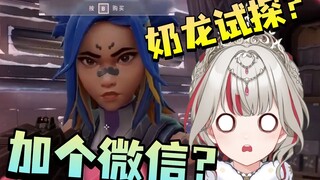 在瓦里假装奶龙唱孤勇者，结果......