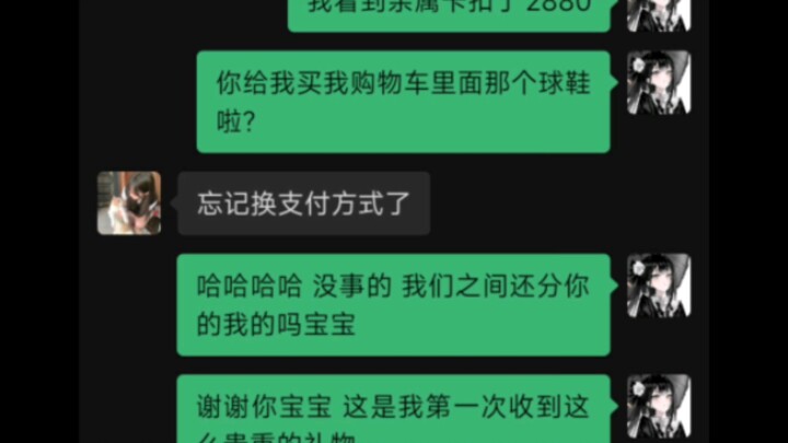 ลืมแล้วเหรอ