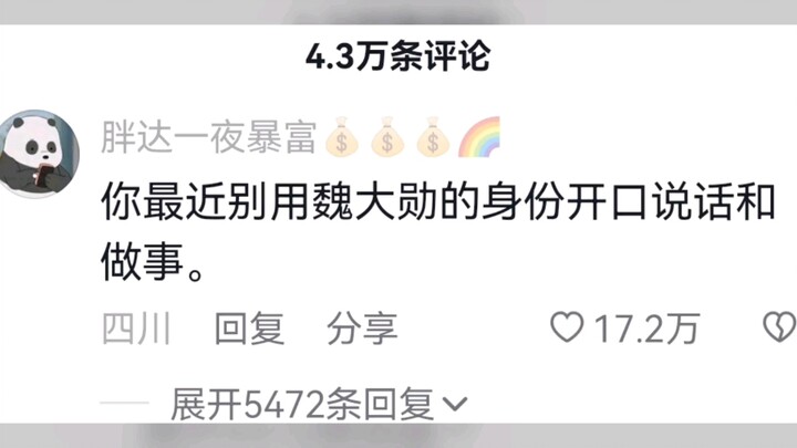 Daxun’s comment section has been overwhelmed.