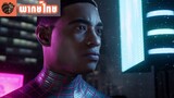 [พากย์ไทย] Marvel's Spider-Man: Miles Morales - Announcement Trailer