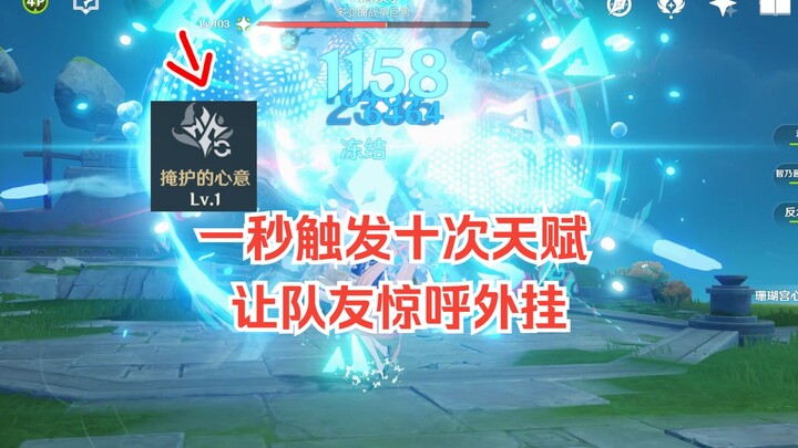[Genshin Impact] A bug that’s like cheating