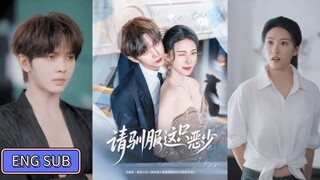 🔥Ye Haoran & Du Yuchen - Please Tame This Evil Boy《请驯服这只恶少》Eng Sub