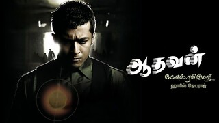 Aadhavan (2009) Tamil 1080p HD with English Subtitles
