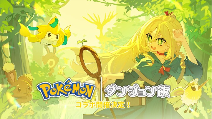 การคอลลาบอเรชันระหว่าง “Labyrinth Restaurant” กับ “โปเกมอน” ได้รับการประกาศแล้ว!!