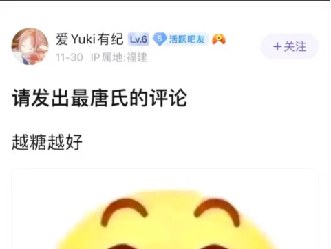 Please leave the most "Tang-syndrome"-like comment.