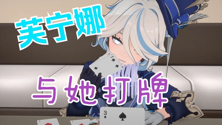 [เก็นชินอิมอิมแพกต์’s Extraordinary Life] หากต้องการจัดการกับเด็กหยิ่งยโสอย่าง Silly Fufu คุณต้องใช้