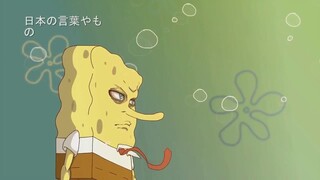 Spongebob Anime Version Opening : Tokyo Ghoul Intro