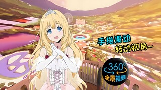 【4K 360°全景还原甘城光辉游乐园】好想回到2014年那个游乐园 NCOP 360度 甘城辉煌乐园救世主 4K