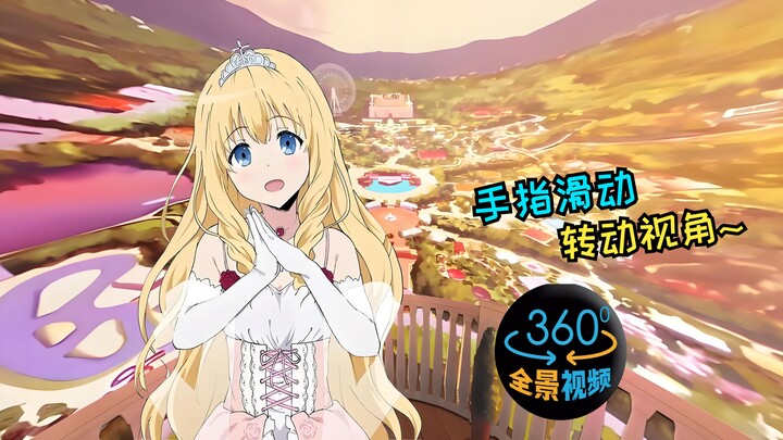 【4K 360°全景还原甘城光辉游乐园】好想回到2014年那个游乐园 NCOP 360度 甘城辉煌乐园救世主 4K