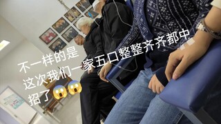 “一家人就要整整齐齐”
