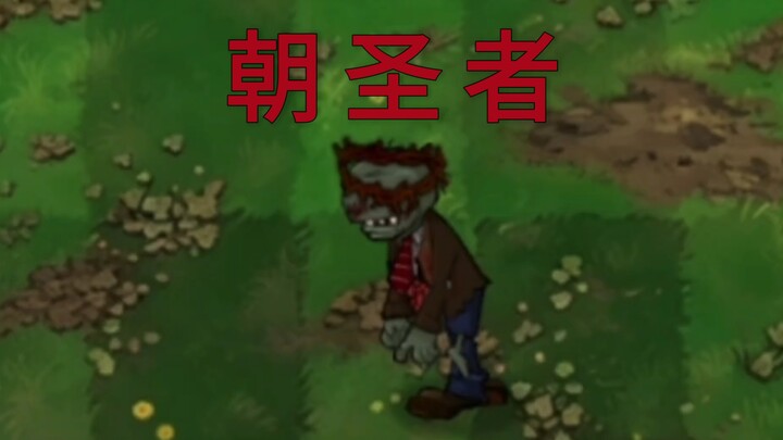 Scary New Zombie: The Pilgrim