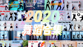 [مجموعة رقصات ٢٠٢٠] هل محاولة إنقاص الوزن بالرقص تُجدي نفعًا؟ بلاك بينك، بي تي أس، ريد فيلفيت، إيتزي