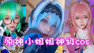 盘点八位原神小姐姐神级cos！这是进了胡桃窝了吗？