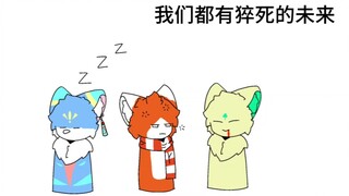 我们都有猝死的未来