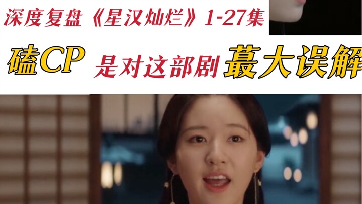 “Brilliant Stars” and “Rise of the Sea” can indeed be regarded as two separate series.
