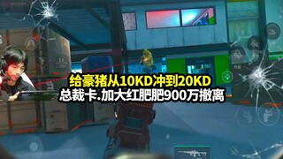 Boosting the Porcupine's rank from 10KD all the way to 20KD—how on earth is the Porcupine supposed t