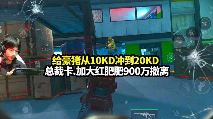 Boosting the Porcupine's rank from 10KD all the way to 20KD—how on earth is the Porcupine supposed t