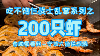 Teach the Teppanyaki Buffet Chef a Hard Lesson