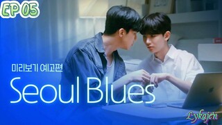 🇰🇷[BL]SEOUL BLUES EP 05(engsub)2024