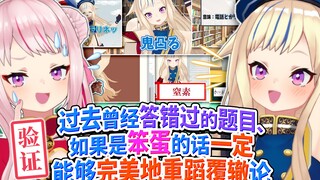 【其实难得要命】有办法完美地重蹈覆辙吗？