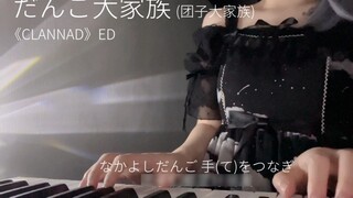 Sing a short piece of "Duanzi Big Family" to wish you a happy birthday