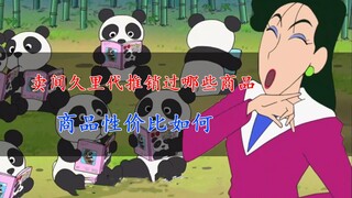 Đánh giá sản phẩm là một vụ nổ! Kuridai đã bán những sản phẩm gì trong anime? Những sản phẩm này thự