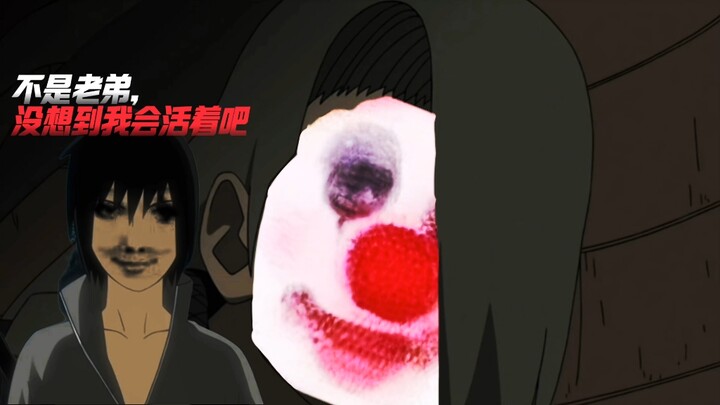 เดอิดาระ: "ซาสึเกะไม่ได้ถูกฆ่าด้วยการระเบิดของสุดยอดศิลปะของฉันเหรอ?"