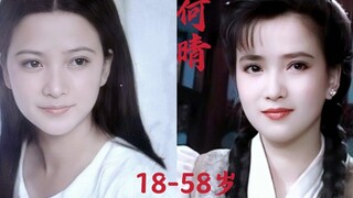“古典第一美人”何晴18岁到58岁的变化，唯一演遍四大名著的女星