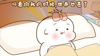 世界亮了两遍—— 你醒来的时候，太阳升起；你看向我的时候，世界也亮了