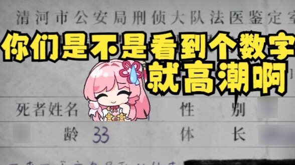[Ze Yin] The live fireworks show the classic age of 33. This makes Yin Jie feel fully involved. 🤭 "S