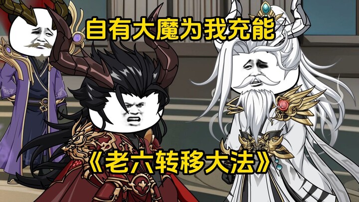 Episode 96 The Great Demon Charges Me